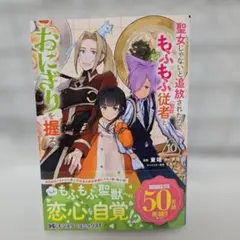 華美琴様 リクエスト 3点 まとめ商品