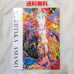 2026年最新】天野喜孝展 -想像を超えた世界の人気アイテム - メルカリ