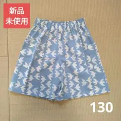 短すぎないショートパンツ 37㎝丈◆まだまだ暑い2学期に（130サイズ）