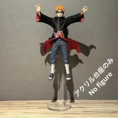 2026年最新】NARUTO ペイン フィギュアの人気アイテム - メルカリ