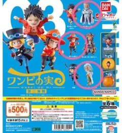 ワンピの実 ガープ エース レイリー