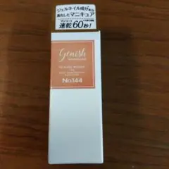 Ganish マニキュア　ネイルカラー　 No.144 速乾60秒