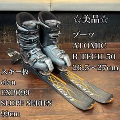 elan expo 99cm ファンスキー　ブーツ　26.5〜27cm