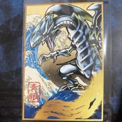 遊戯王25th 浮世絵ブルーアイズホワイトドラゴン ステッカー シール