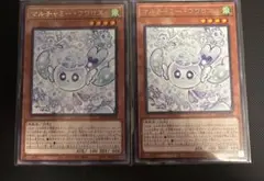 遊戯王　マルチャミーフワロス　2枚セット