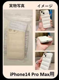 iPhone14Pro ダウンジャケット型 厚手耐衝撃ケース 新品