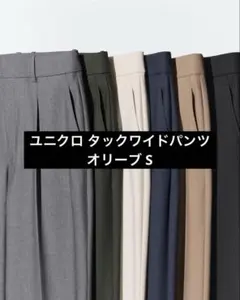 ユニクロ タックワイドパンツ オリーブ S