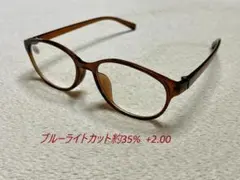 老眼鏡 +2.00 ブラウン ブルーライトカット 約35%