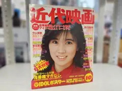 金子恵美写真集 MARVEL - メルカリ