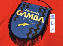 [激レア] Jリーグ開催　当時物　GAMBA OSAKA ペナント※値下げ不可