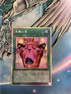 怠慢な壺　プリズマティックシークレットレア 怠慢な壺【プリズマティックシークレット】{CORI-JP061}《魔法》