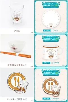 特価‼️にじさんじ 伏見ガク✌️お食事 食器セット - メルカリ