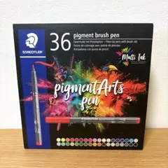 ステッドラー　STAEDTLER 水性ペン ピグメントブラッシュペン 36色