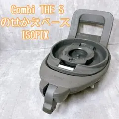 2026年最新】コンビ the s のせかえベースの人気アイテム - メルカリ