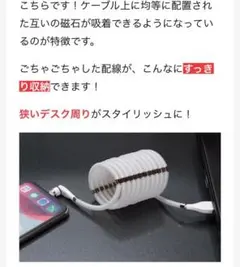 540°回転自在！超進化マグネット収納ケーブル！こちらは1セットのサムネイル