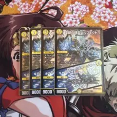 デュエルマスターズ 支配の精霊ペルフェクト 4枚セット