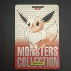 2026年最新】ポケモンカードダス イーブイの人気アイテム - メルカリ