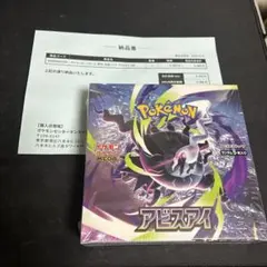289.52g！アビスアイ BOX シュリンク付き 未開封 GEO産 ゲオ - メルカリ