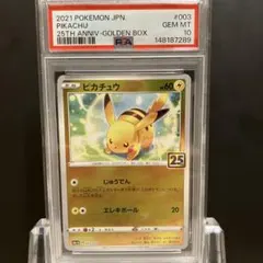 【PSA10】ピカチュウ 003/015 ゴールデンBOX プロモ PSA10】ピカチュウ 003/015 ゴールデンBOX プロモ - メルカリ