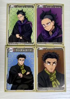 鬼滅の刃 AGF 2023 ランダムカード 不死川玄弥 悲鳴嶼行冥