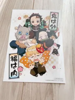 【鬼滅の刃】劇場版 入場者特典 上弦終結、そして刀鍛冶の里へ 節分イラストカード