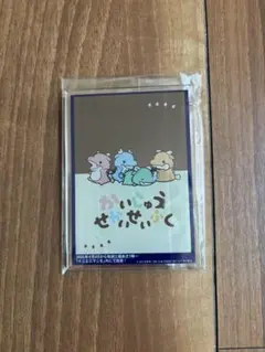 かいじゅうせかいせいふく　イベント特典