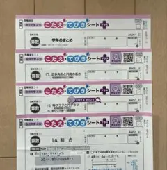 カラーテスト 6年生 算数 答え 2025年 2026年 - メルカリ