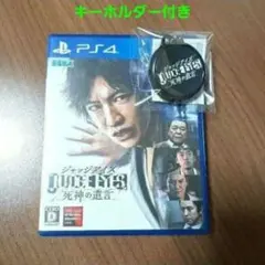 【匿名配送】PS4 ジャッジアイズ 死神の遺言　　ピエール瀧版パッケージ