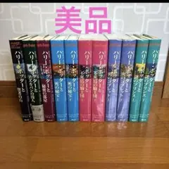 ハリー・ポッター シリーズ 文庫本 全巻セット +呪いの子 吟遊詩人