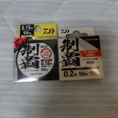 ダイワ　スペクトロン鮎　制覇　ナイロン　0.15号0.2号　鮎　友釣り　水中糸のサムネイル