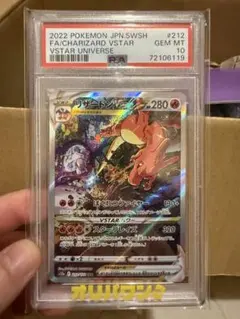2026年最新】リザードンvstar sar psa10の人気アイテム - メルカリ