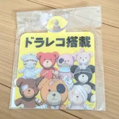 ガルパン　カーサイン　ボコ 002　新品、未開封！