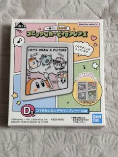 一番くじ　星のカービィ コミックなカービィ&フレンズ デザインプレート