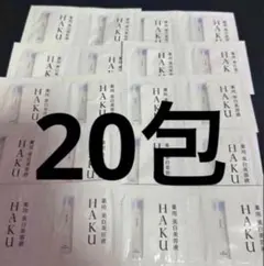 資生堂HAKU メラノフォーカスIV 薬用美白美容液 20袋