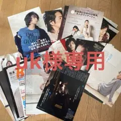 2026年最新】嵐雑誌切り抜きの人気アイテム - メルカリ