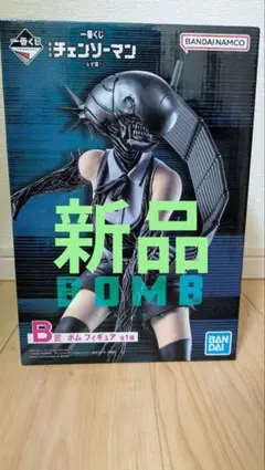 チェンソーマン一番くじ 　B賞ボム フィギュ