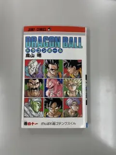 2026年最新】ドラゴンボール 41巻の人気アイテム - メルカリ