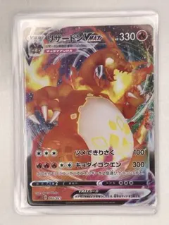 ポケモンカード リザードンvmax SAR 楽天市場】ポケモンカードゲーム PK-S-P-104 リザードンVMAX