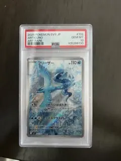 PSA10】フリーザ AR 102/100 ポケモンカード GEM MT - メルカリ