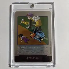 ドラゴンボール フュージョンワールド エナジーマーカー 銀 21巻 E-56