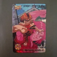 稀少！ストリートファイターII V キラカードダス