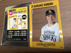 福岡ソフトバンクホークス 推しフレームカード 近藤健介