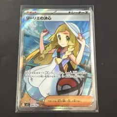 リーリエの全力 SR ポルトガル語版 正規品 - メルカリ