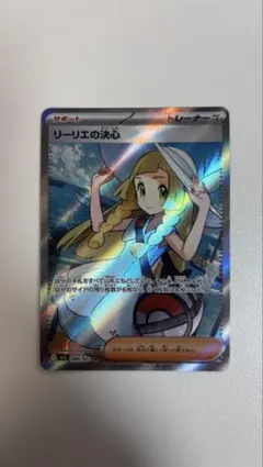 魔*ン様 リーリエの決心 SR MEGA 拡張パック メガブレイブ 086/06