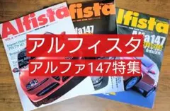 Alfista VOL.1〜14セット 2026年最新】アルフィスタ の人気アイテム - メルカリ