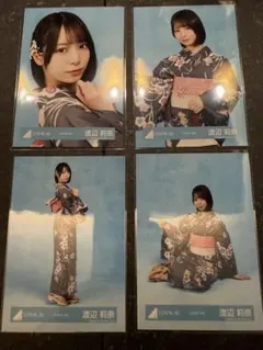 [匿名配送]日向坂46 渡辺莉奈 2026年 浴衣 生写真 コンプ