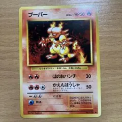 2026年最新】旧裏ブーバーの人気アイテム - メルカリ