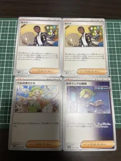 ベルのまごころ U SV5M サイバージャッジ 069/071 セット売り