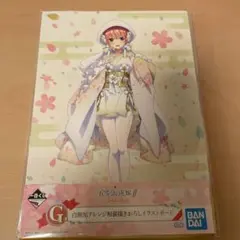 五等分の花嫁 一番くじ 和装描きおろしイラストボード ラバーストラップ