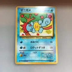 ゼニガメ イントロパック 37 - メルカリ